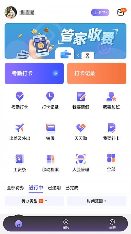 蜗牛用工APP