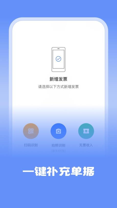十角兽APP代账机器人