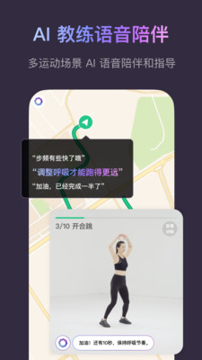 Keep健身APP