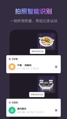 Keep健身APP