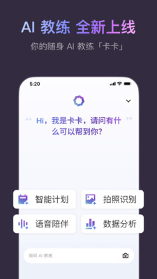 Keep健身APP
