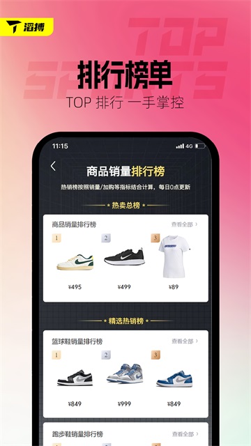 滔搏运动app