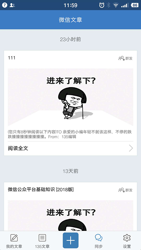 135编辑器APP