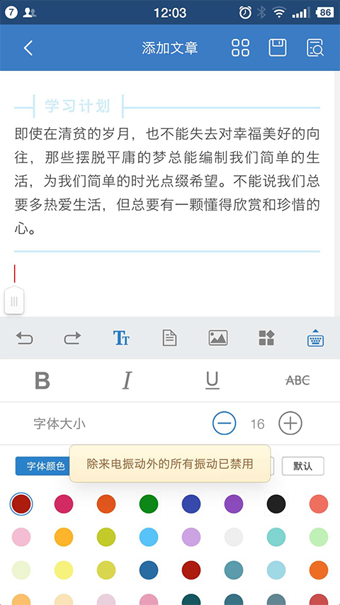 135编辑器APP