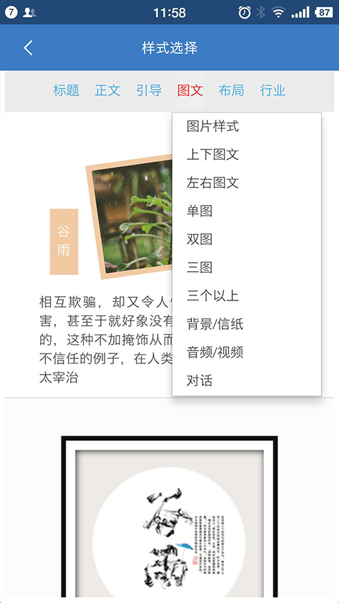 135编辑器APP