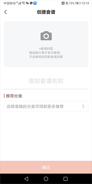 烘焙帮APP官方
