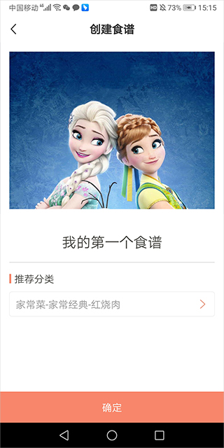 烘焙帮APP官方
