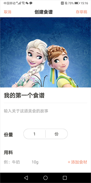 烘焙帮APP官方