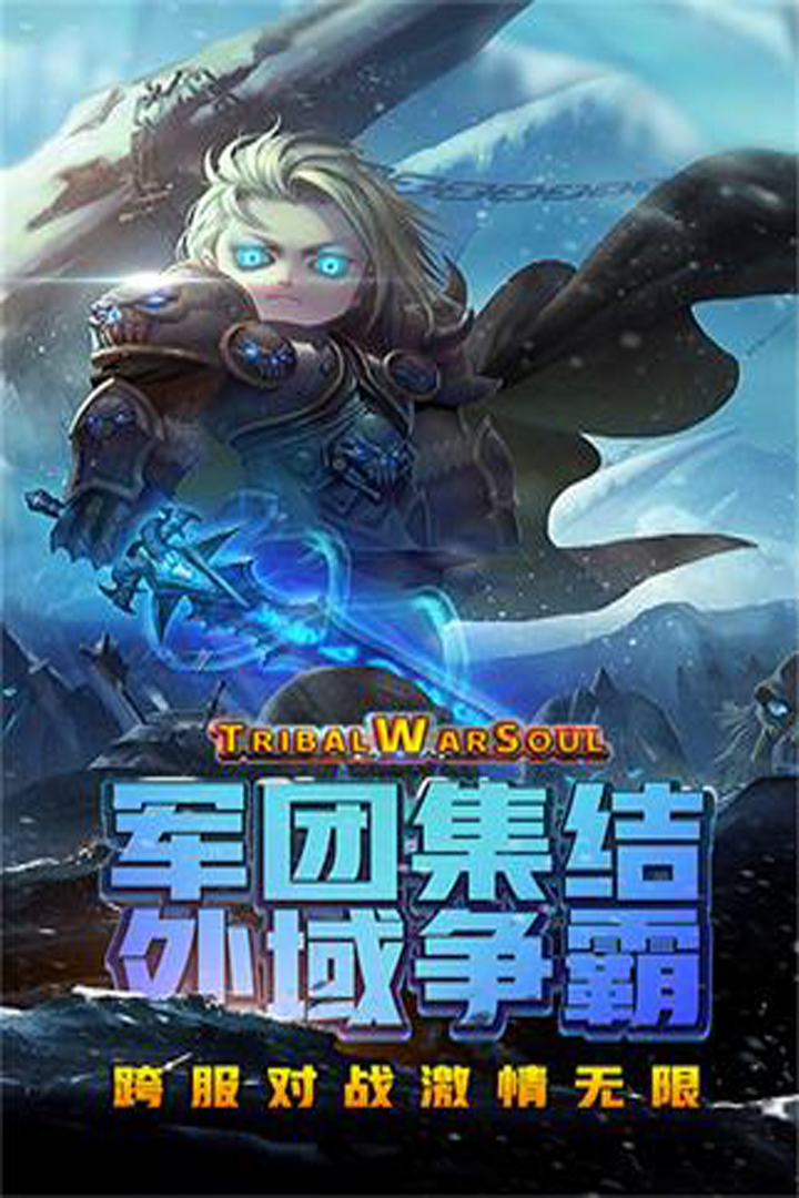 王者之心内购破解版