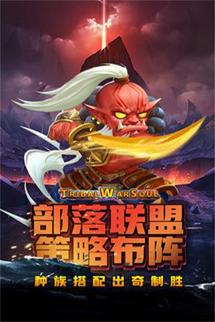 王者之心内购破解版