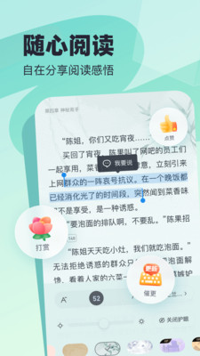 飞读小说官方版
