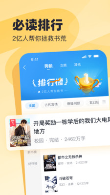 飞读小说官方版