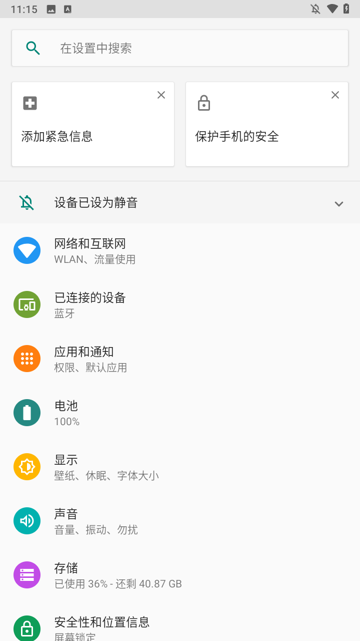开发者选项安卓版