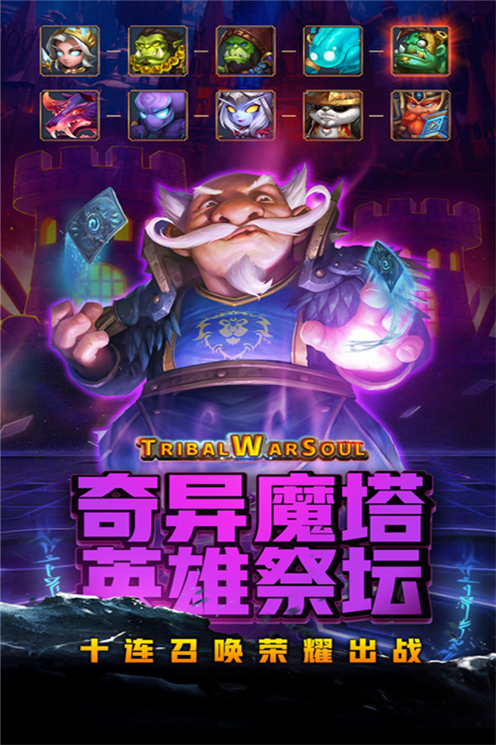 王者之心内购破解版