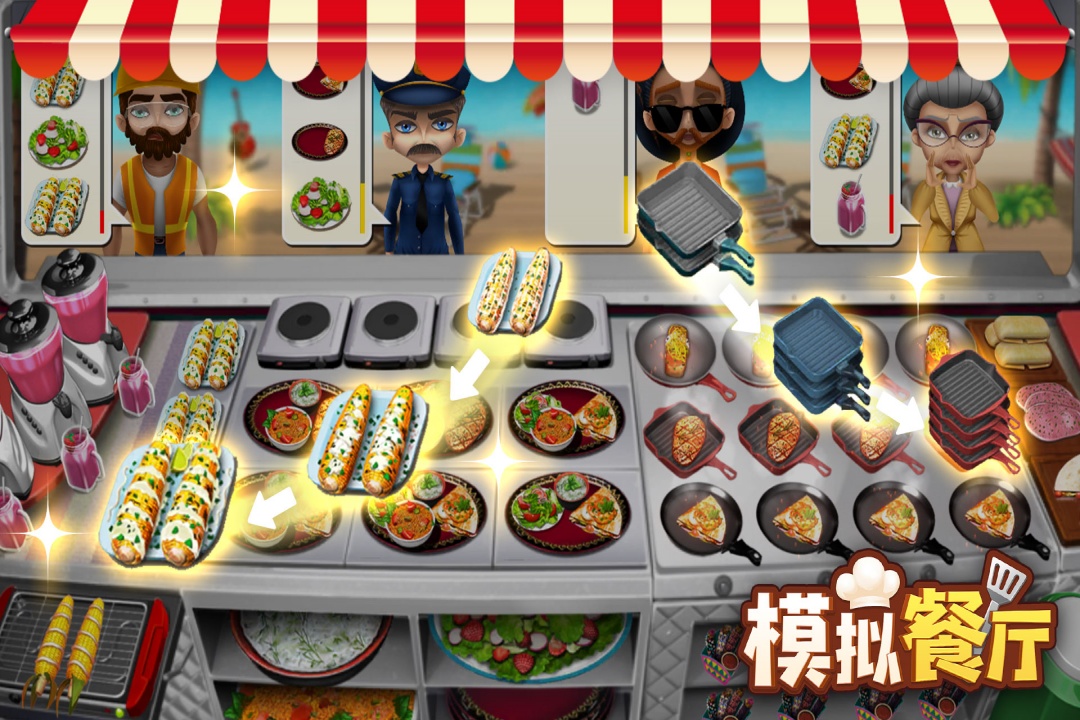 模拟餐厅无限金币破解版