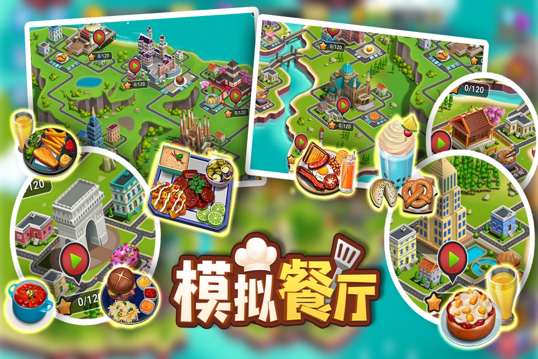 模拟餐厅无限金币破解版