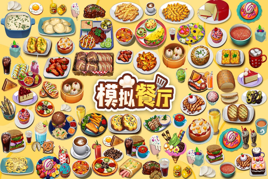 模拟餐厅无限金币破解版
