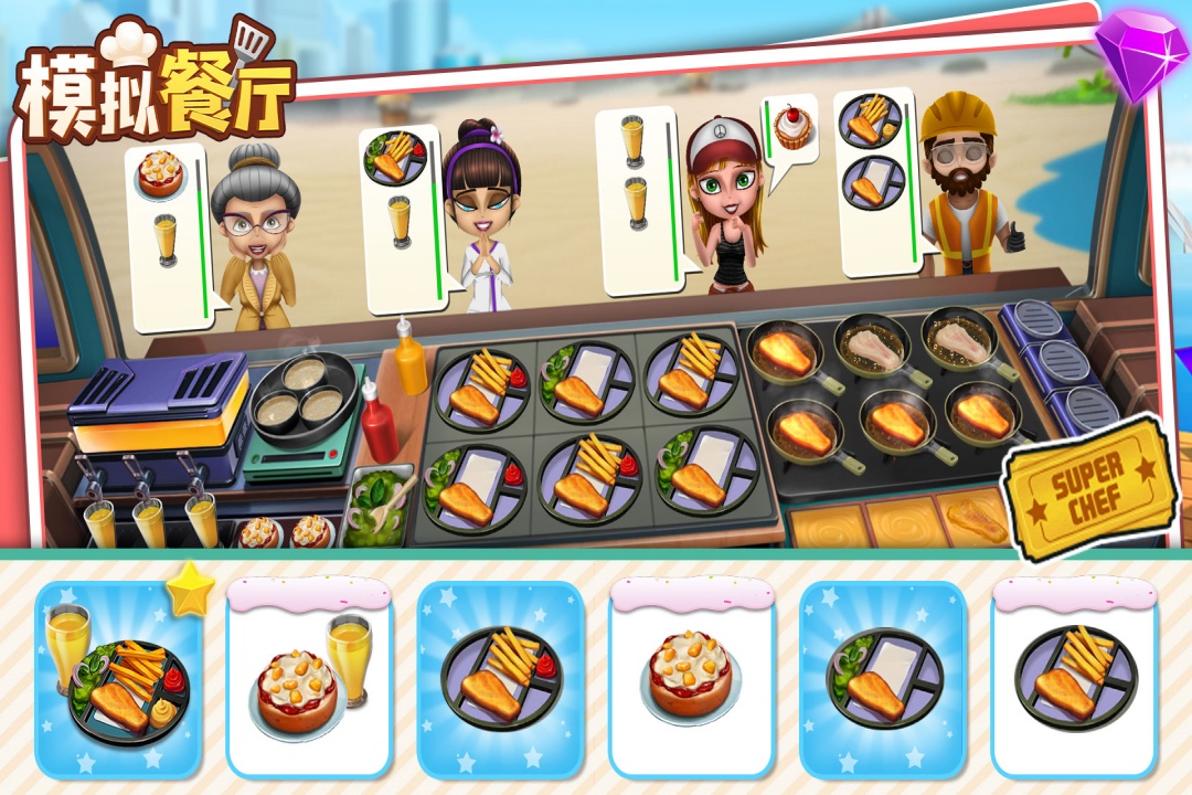模拟餐厅无限金币破解版