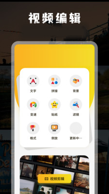 微剪辑2025最新版