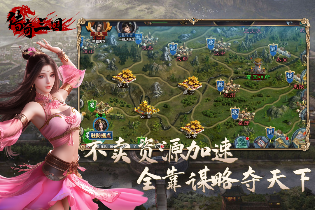 传奇三国内置菜单破解版