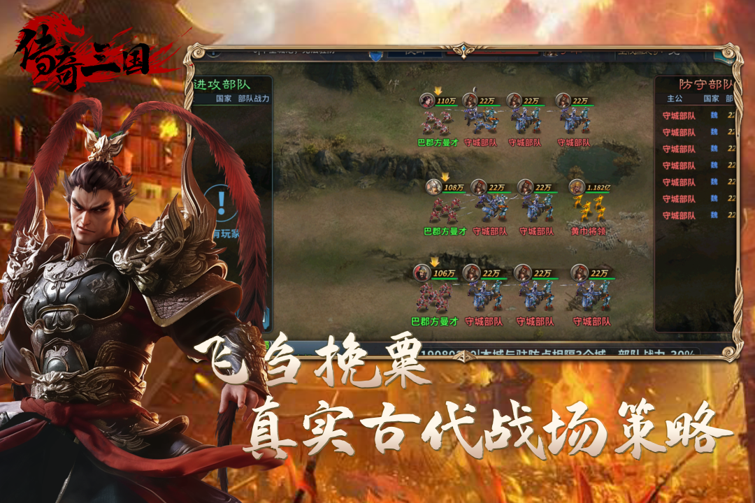 传奇三国内置菜单破解版