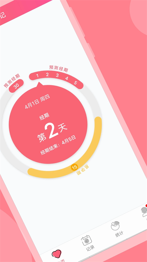 小月记高质量资源APP