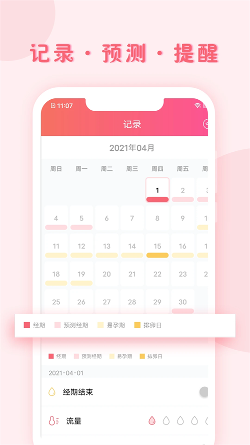 小月记高质量资源APP