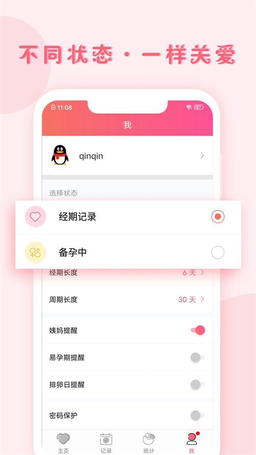 小月记高质量资源APP