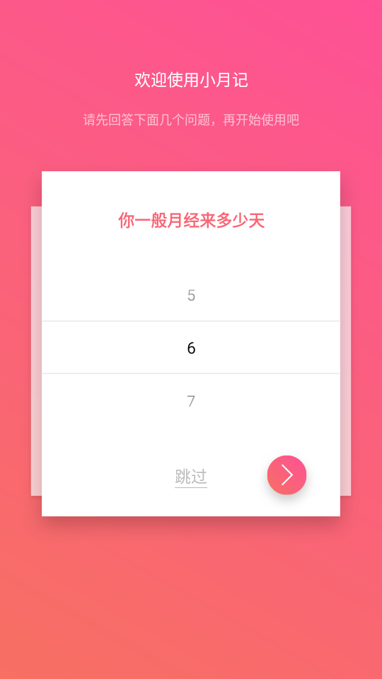 小月记高质量资源APP