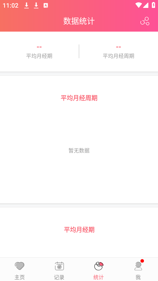 小月记高质量资源APP