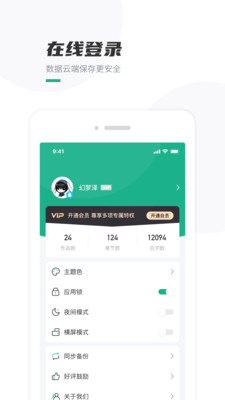 口袋写作APP官方正版