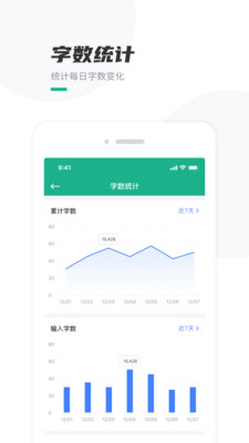 口袋写作APP官方正版