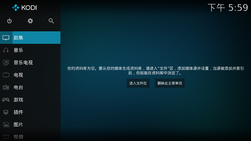 Kodinerds播放器电视版