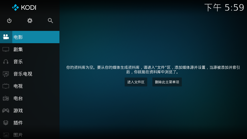 Kodinerds播放器电视版