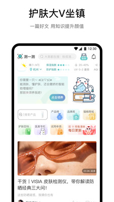 你今天真好看APP