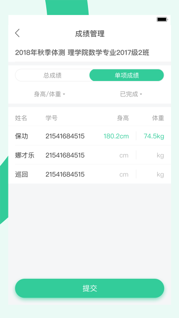 宥马运动官方版