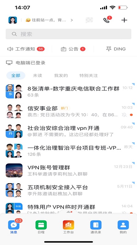 渝快政app