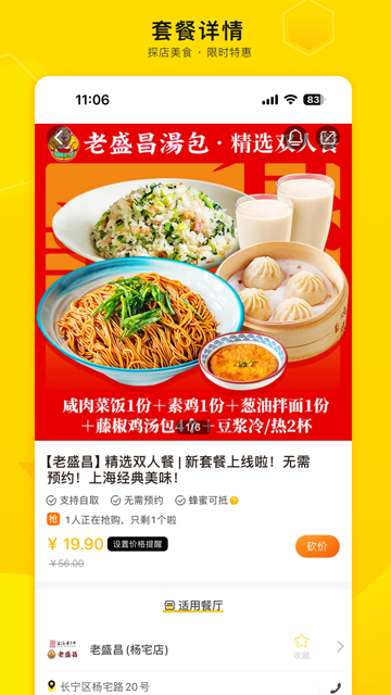 爱抢购app