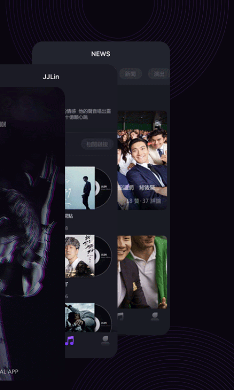JJLIN林距离APP