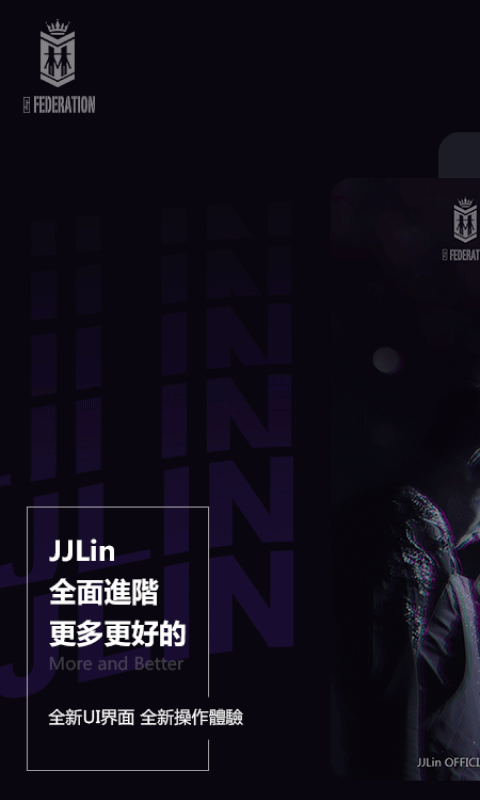 JJLIN林距离APP