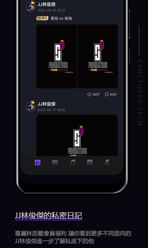 JJLIN林距离APP