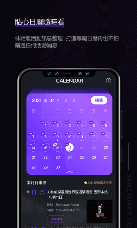 JJLIN林距离APP