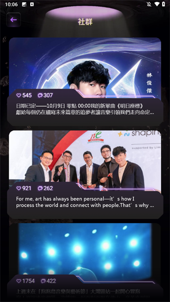 JJLIN林距离APP