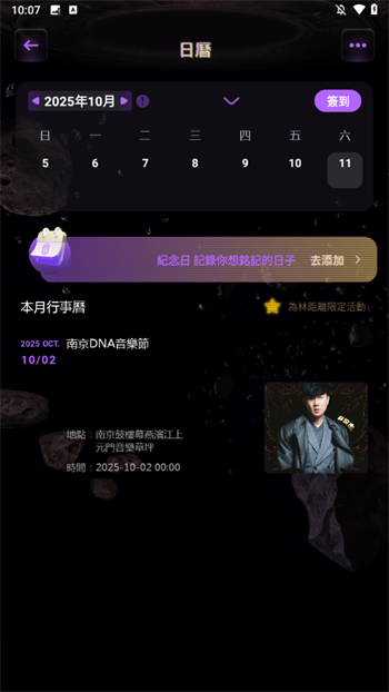 JJLIN林距离APP