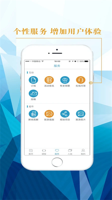 中国旅游新闻app