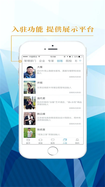 中国旅游新闻app