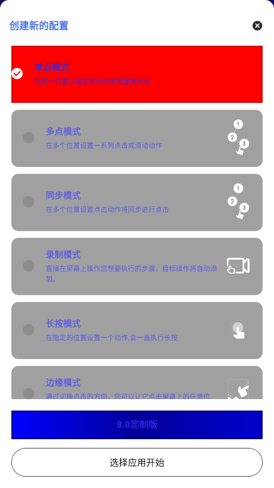 熊宇8.0(定制版)