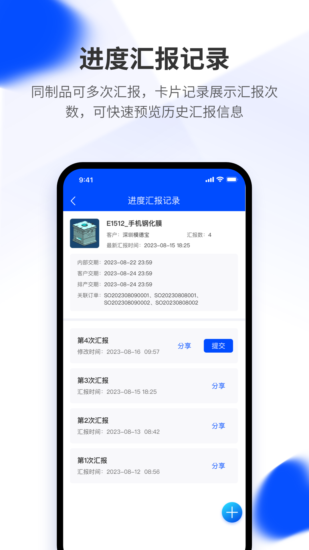 模云app