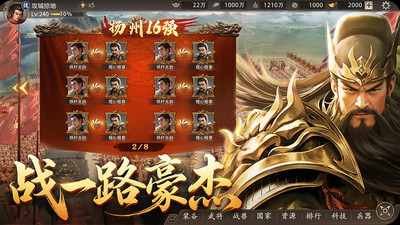 攻城掠地傲世堂版