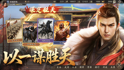 攻城掠地傲世堂版